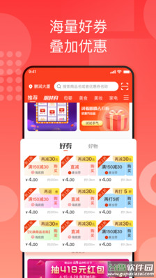 国美折上折app截图2