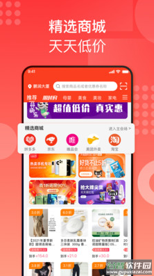 国美折上折app截图3