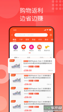 国美折上折app截图4