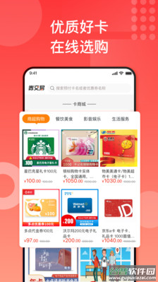 国美折上折app截图5
