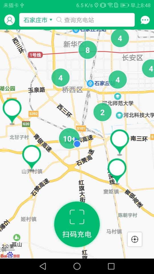 电动车充电管家软件截图1
