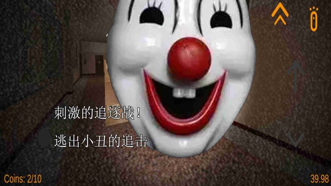 恐怖小丑最新版截图1