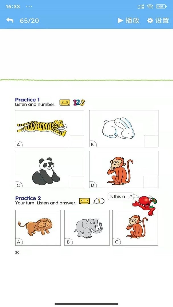 粤教英语点读软件截图1