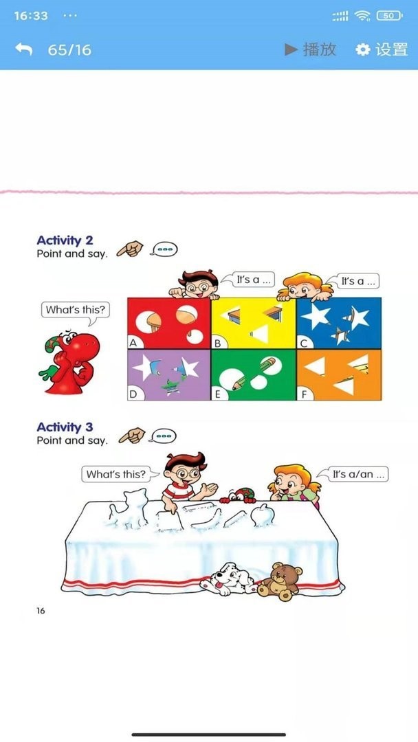 粤教英语点读软件截图2