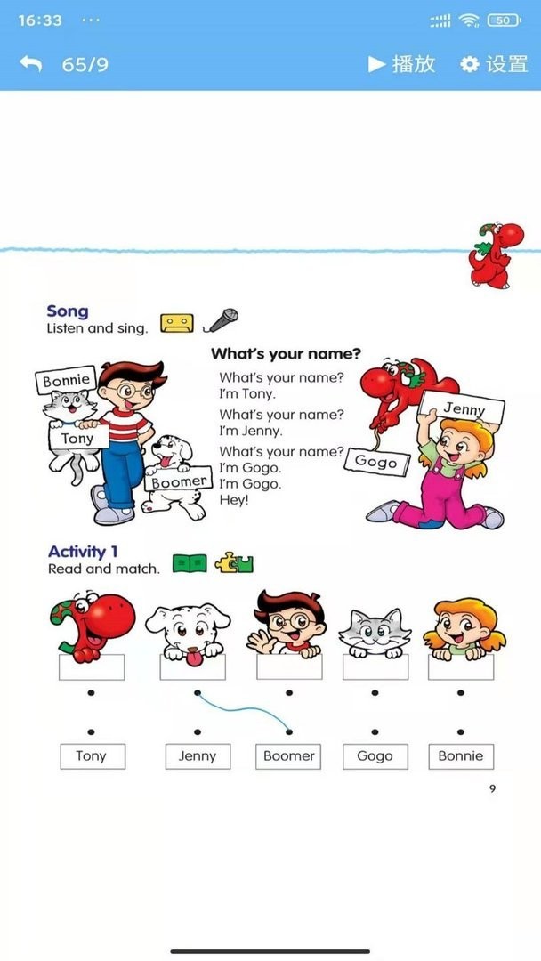 粤教英语点读软件截图3