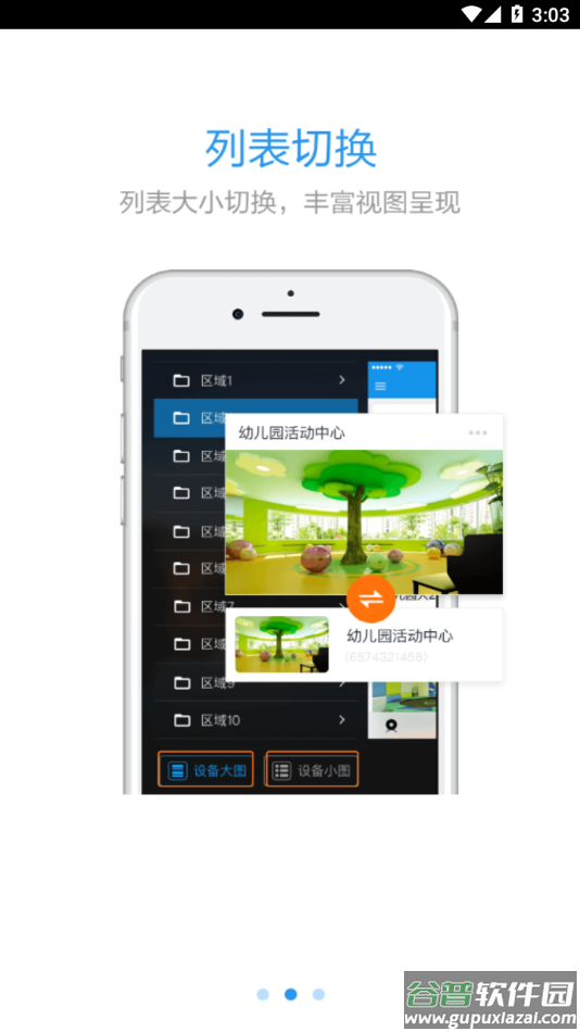 嗨看云视频app下载截图2