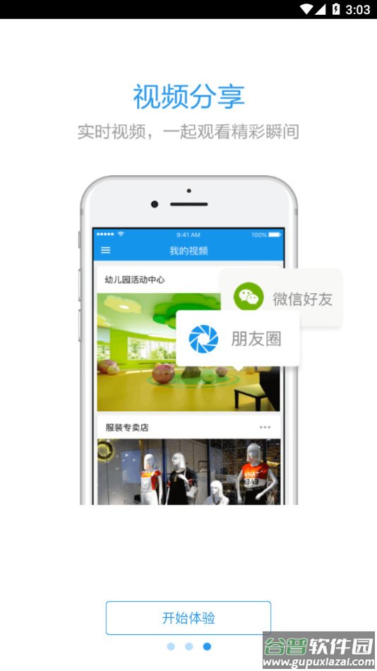 嗨看云视频app下载截图4