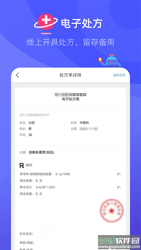 掌店易pro手机版截图5