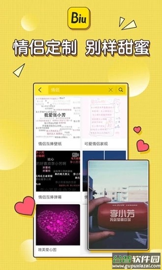 装b神器手机版下载安装截图2