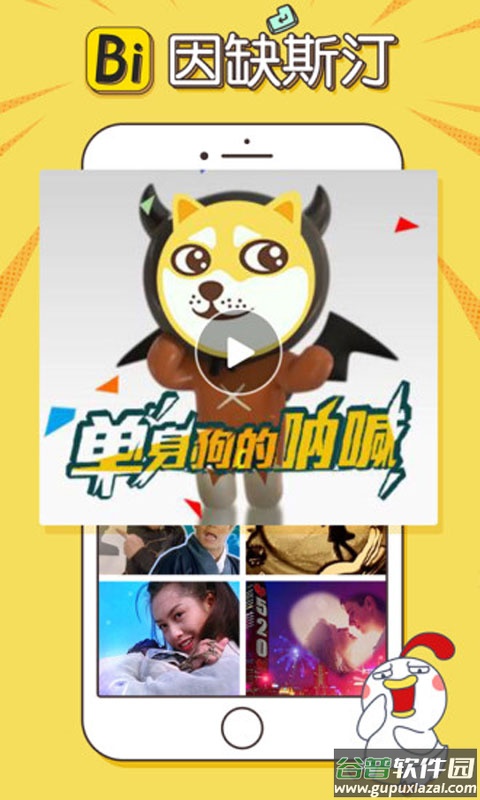 装b神器手机版下载安装截图3