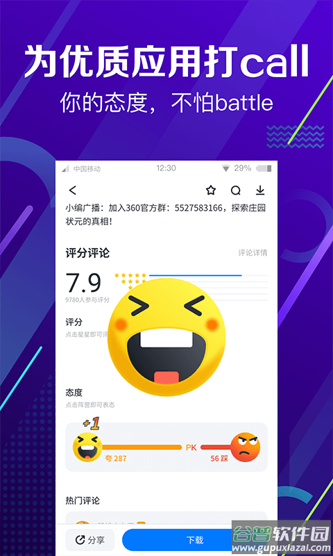 360软件应用商店(360手机助手)截图2