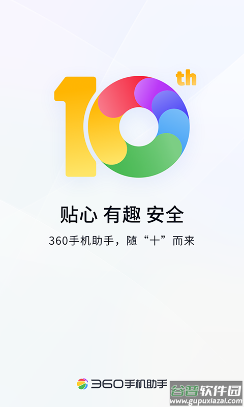 360软件应用商店(360手机助手)截图4