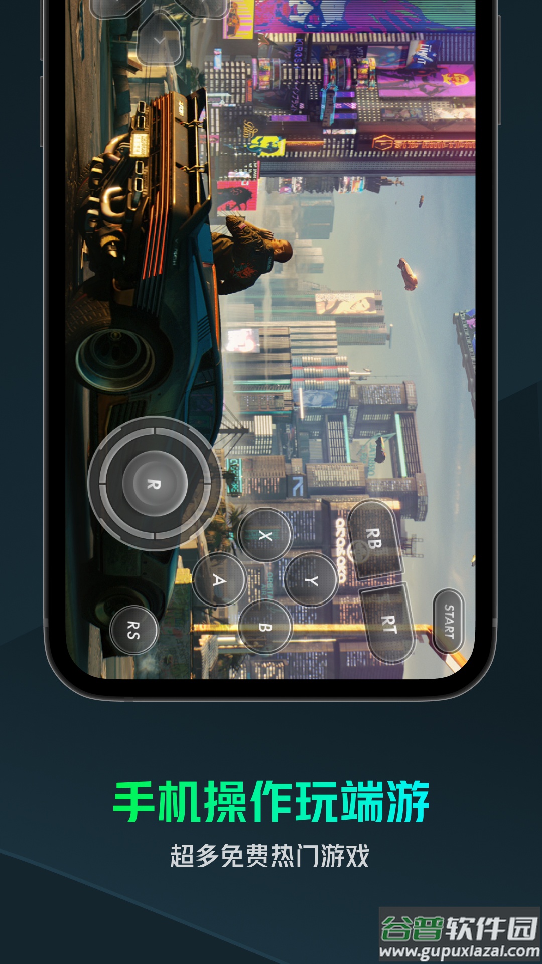 YOWA云游戏app截图4