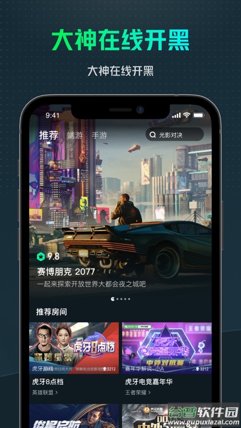 YOWA云游戏下载安装2022截图2
