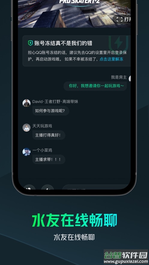 YOWA云游戏下载安装2022截图3