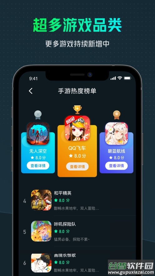 YOWA云游戏下载安装2022截图4