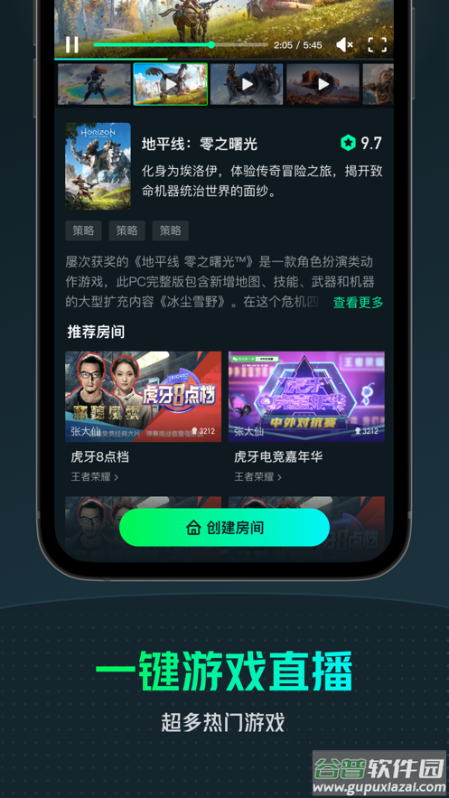 YOWA云游戏下载安装2022截图5
