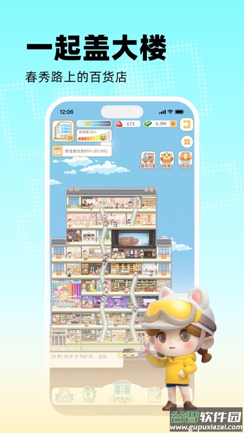 玩吧下载官方最新版截图1