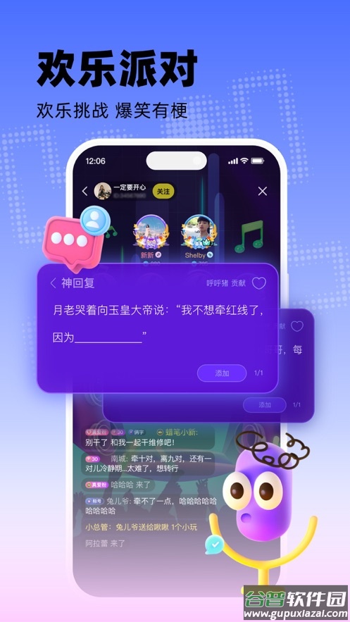 玩吧下载官方最新版截图2