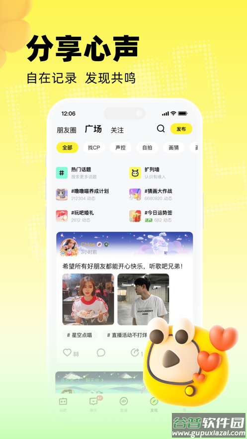玩吧下载官方最新版截图4