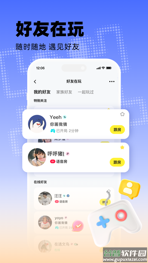 玩吧下载官方最新版截图5