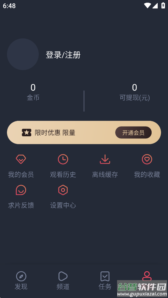 横风动漫app官方下载最新版截图1