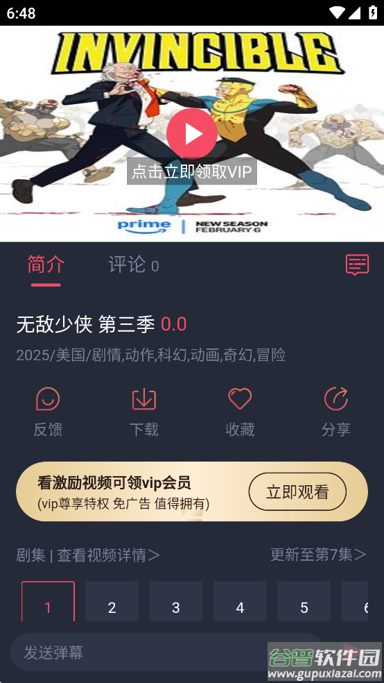 横风动漫app官方下载最新版截图2