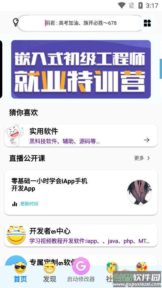 御尊iApp手册app截图1