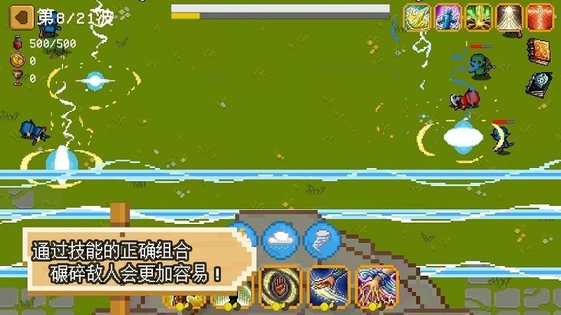 碾碎它们最新版截图1