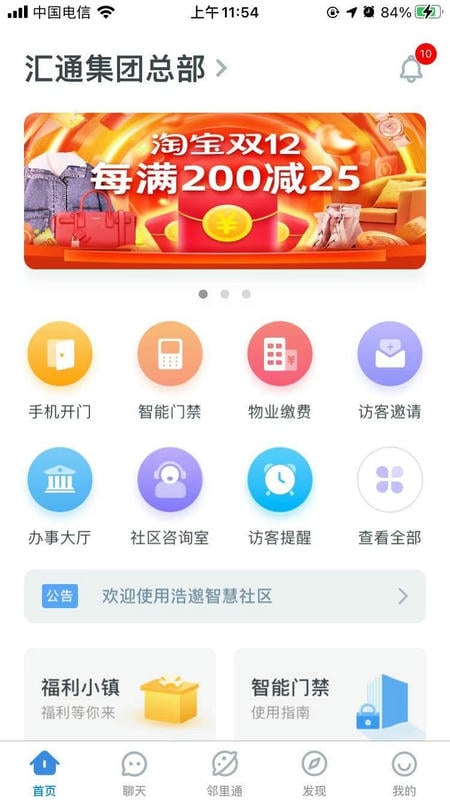 浩邈社区手机版截图2