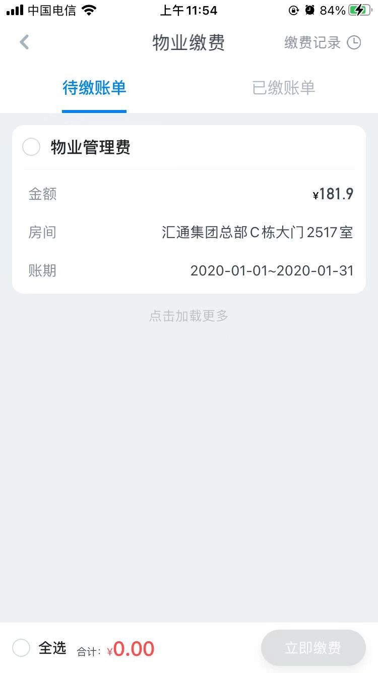 浩邈社区手机版截图3