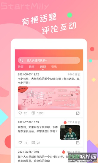 星芒app官方正版下载截图1