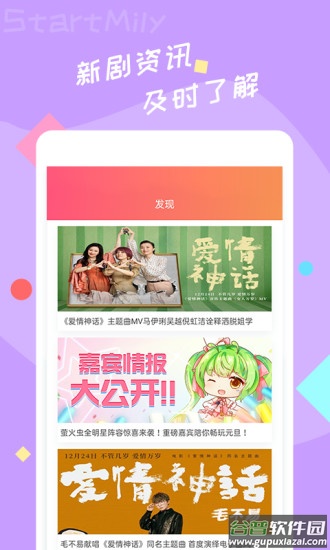 星芒app官方正版下载截图2