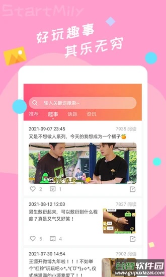 星芒app官方正版下载截图3