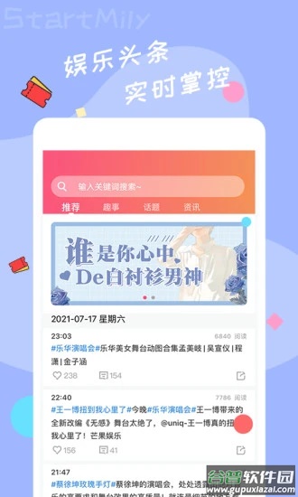 星芒app官方正版下载截图4