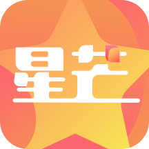 星芒app官方正版下载v2.0.8