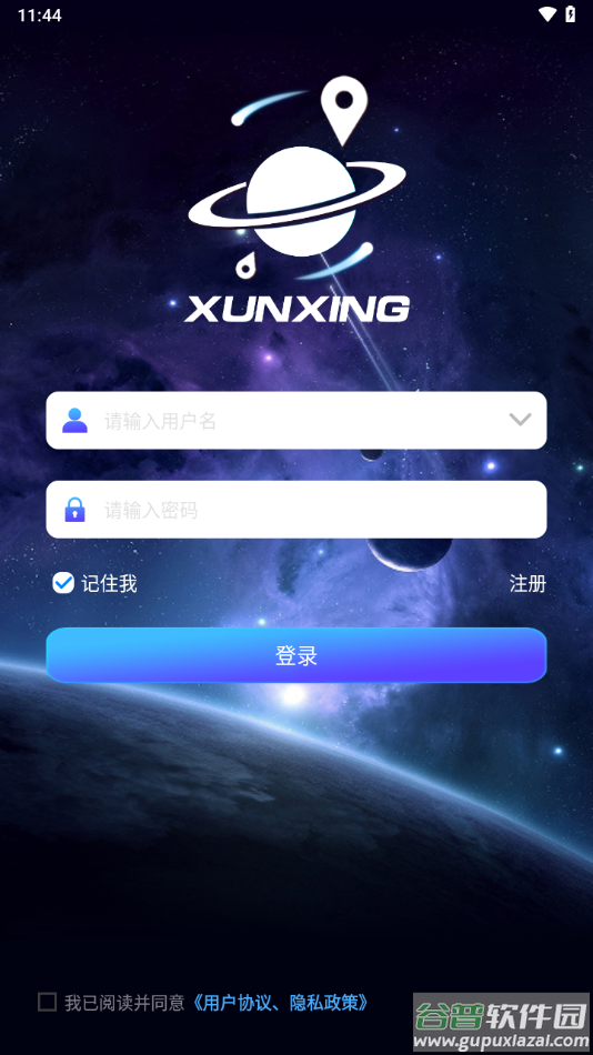寻星app安卓版官方最新下载截图4