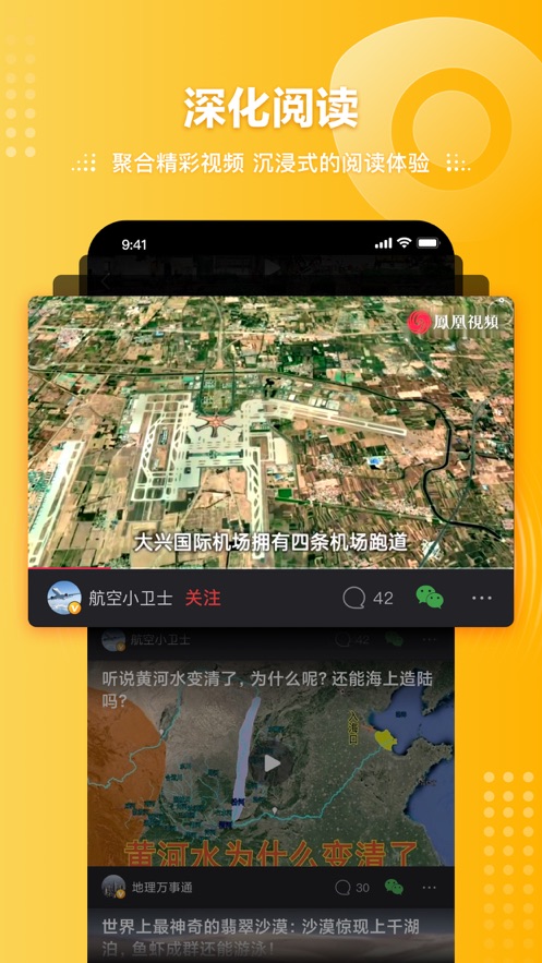 凤凰视频app截图3