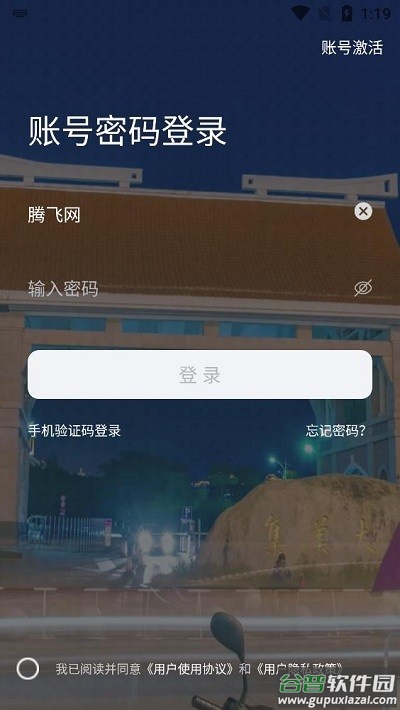 i集大门户截图1