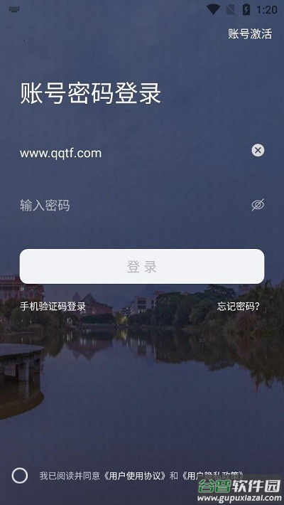 i集大门户截图2