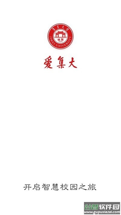 i集大门户截图3