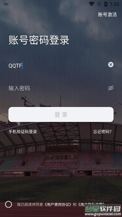 i集大门户截图4