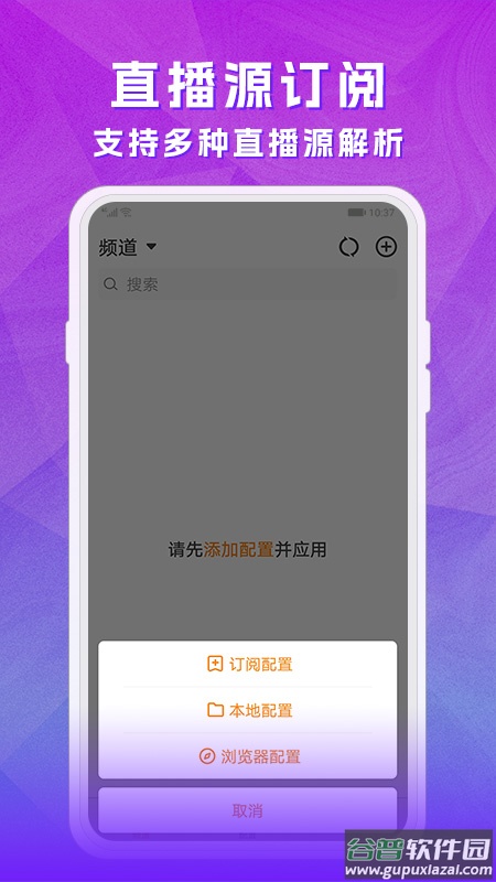 天天电视直播最新版官方下载截图2