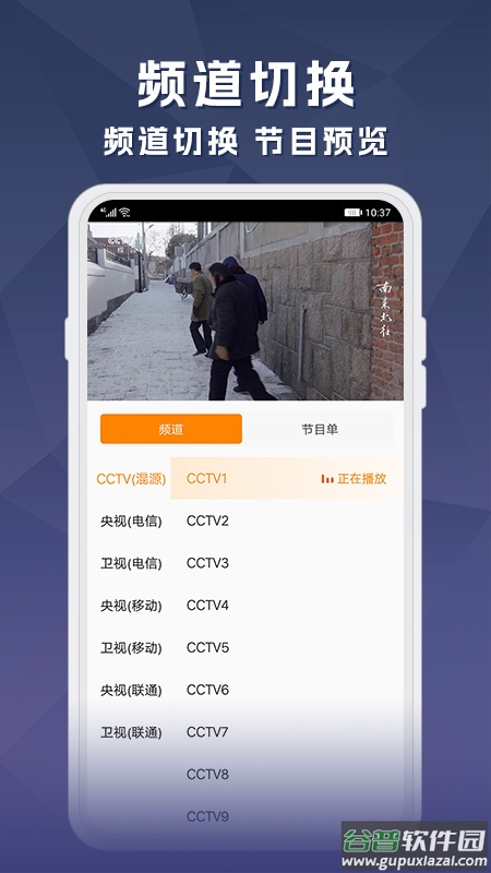 天天电视直播最新版官方下载截图3