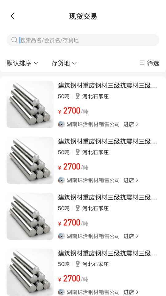 肥猫网拍卖app下载