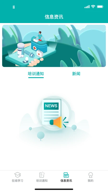 e护考培app官方版截图2