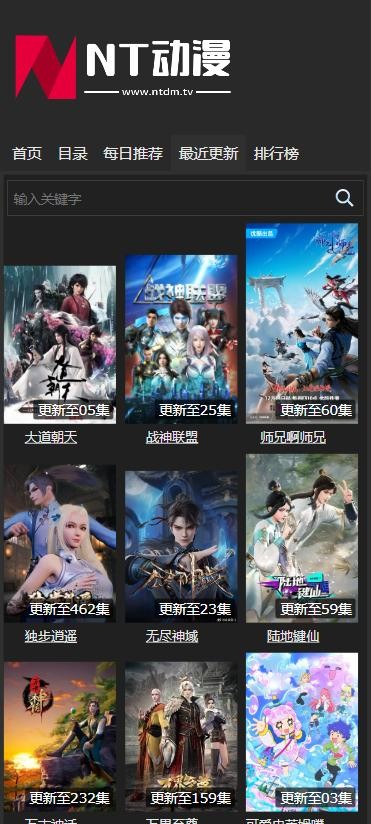 NT动漫最新版截图3