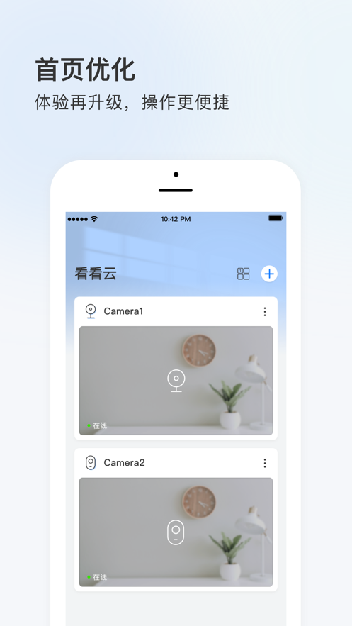 看看云app下载官方版截图4