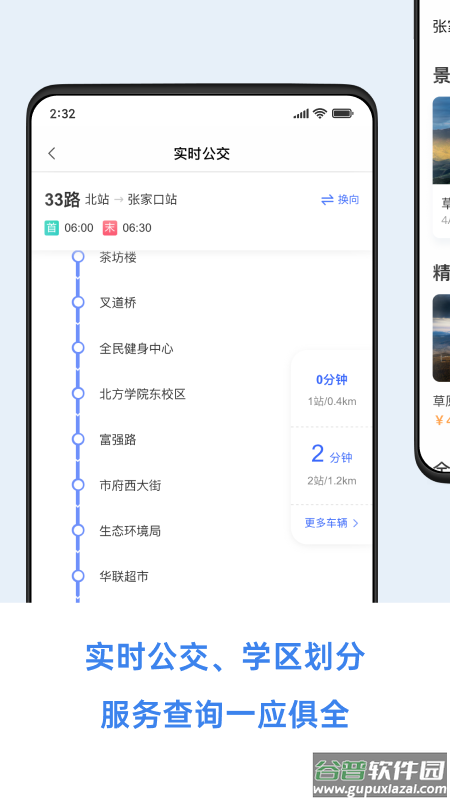 幸福张家口app下载安装截图2