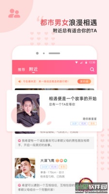 缘来客手机登录版截图3